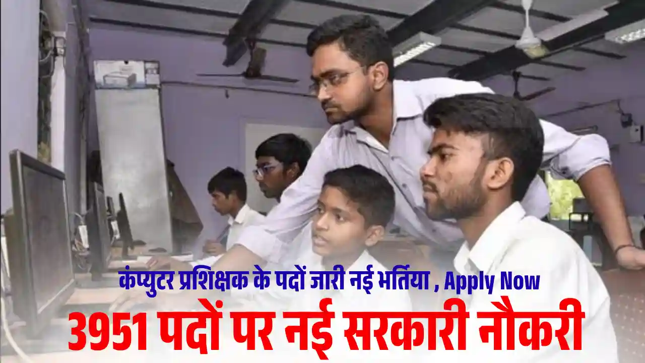 Computer Instructor Vacancy 2026