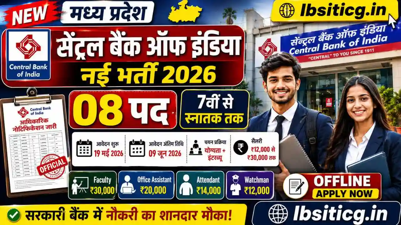 MP Central Bank of Indian Vacancy 2026