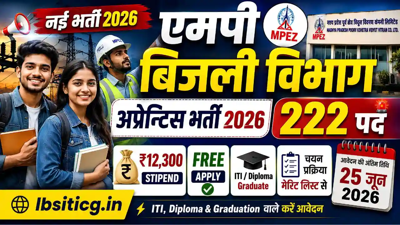 MPEZ Apprentice Recruitment 2026
