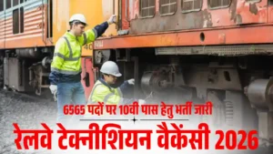 6565 पदो पर जारी रेलवे टेक्नीशियन वैकेंसी 2026 (RRB Technician Vacancy 2026): Apply Now
