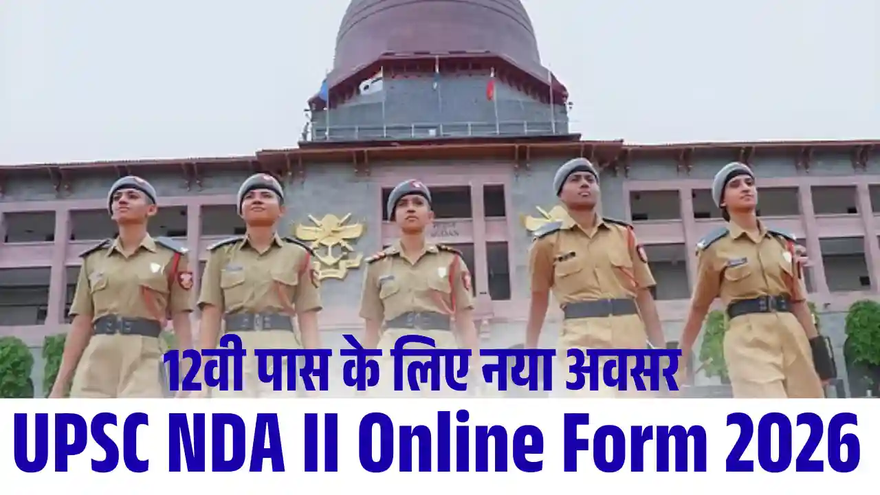12वी पास हेतु एनडीए भर्ती 2026(UPSC NDA Exam Form 2026) Apply Now